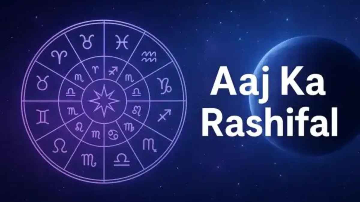ज्येष्ठ अधिक मास की एकादशी पर चमकेगा इन राशियों का भाग्य, जानें किसे मिलेगी बंपर खुशखबरी! daily-rashifal-horoscope