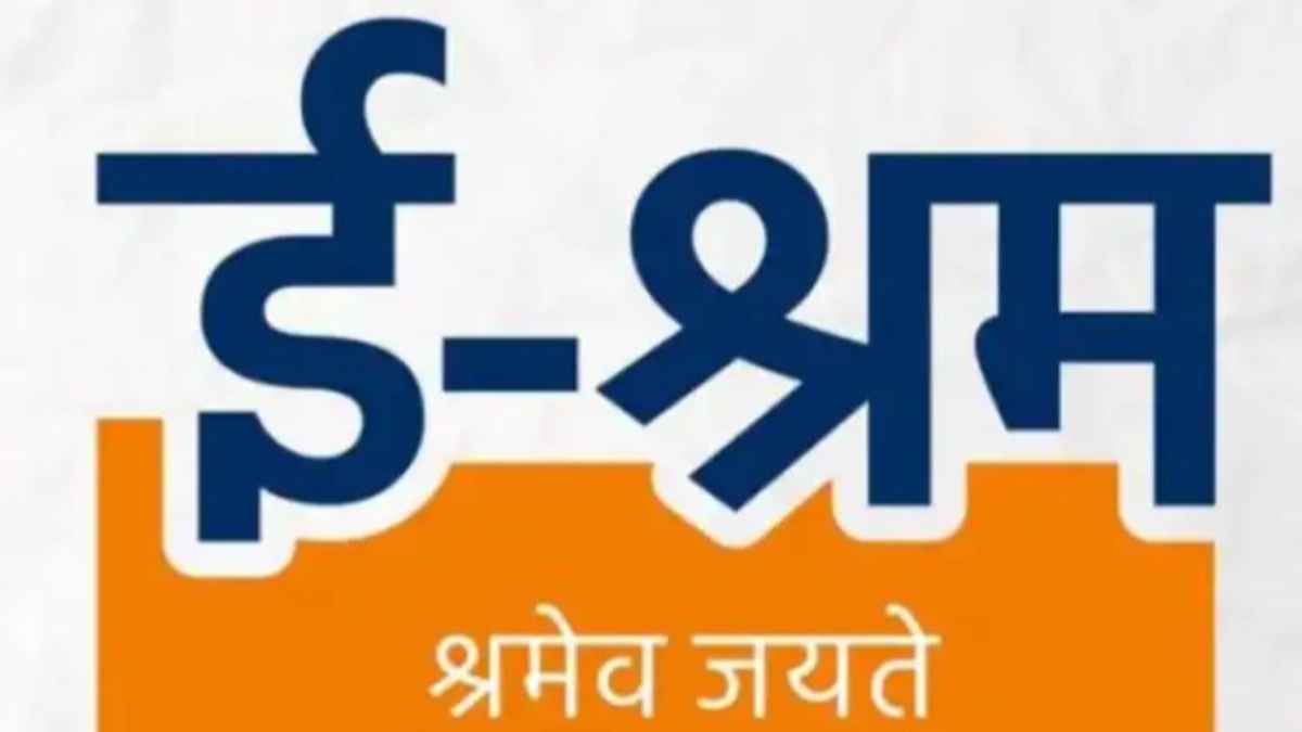 e-shram-card