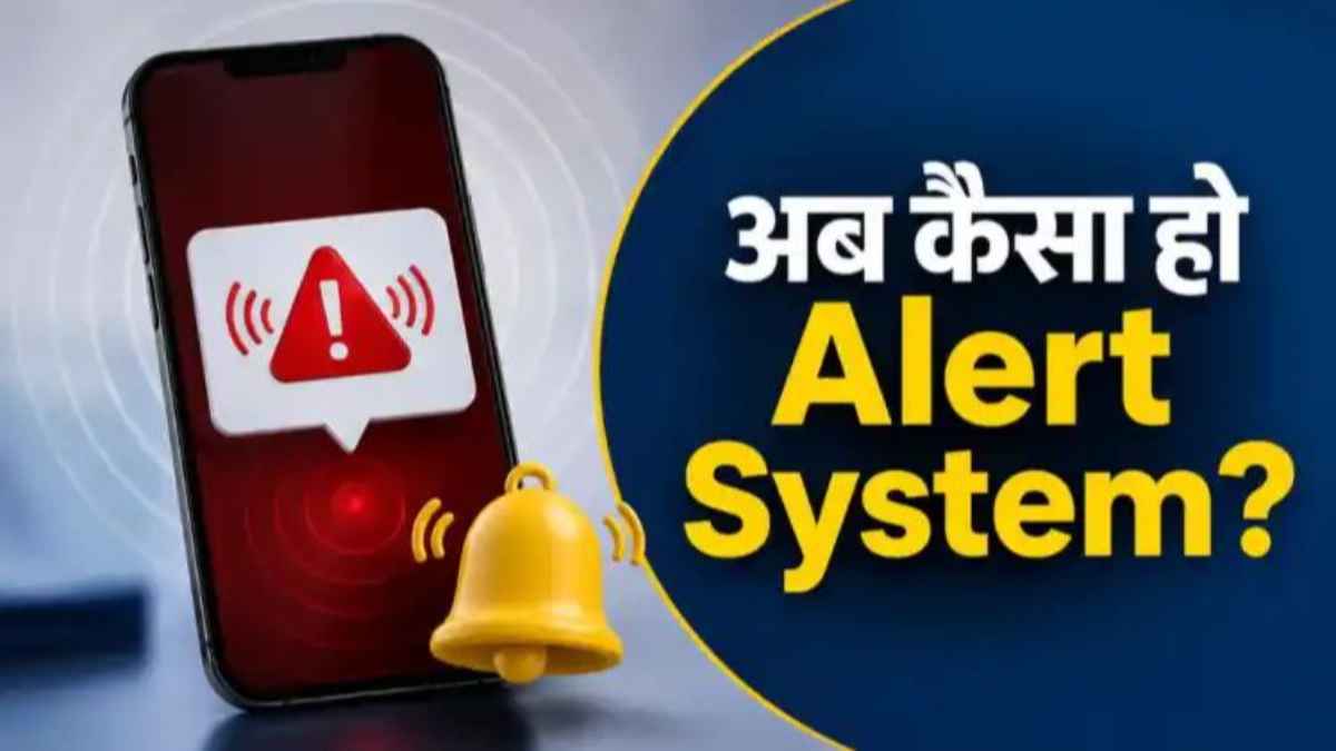 Emergency Alert System: देश में क्यों बंद हुआ मोबाइल पर आने वाला इमरजेंसी अलर्ट? जानें अब क्या होंगे बड़े बदलाव! emergency-alert-messages