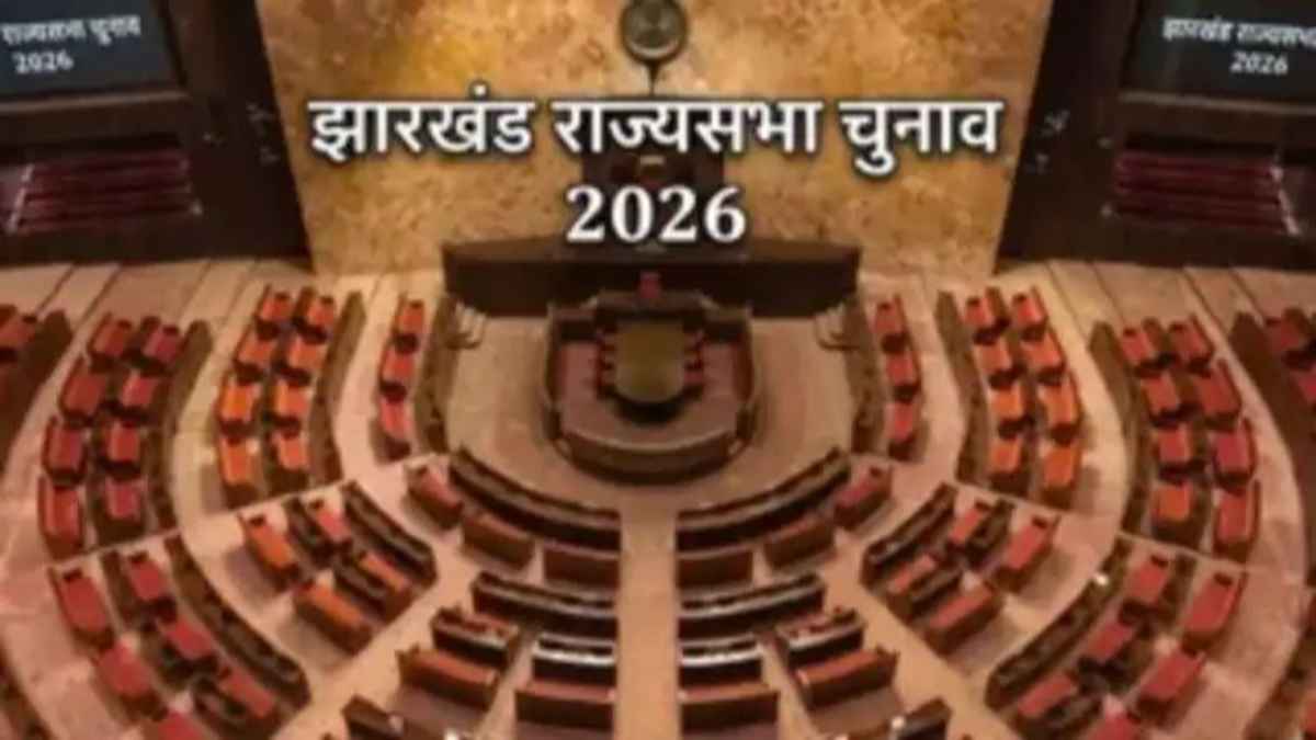 रांची में राज्यसभा चुनाव से पहले हाई अलर्ट: होटलों में पुलिस की गुप्त निगरानी, झामुमो ने खेला बड़ा दांव jharkhand-politics