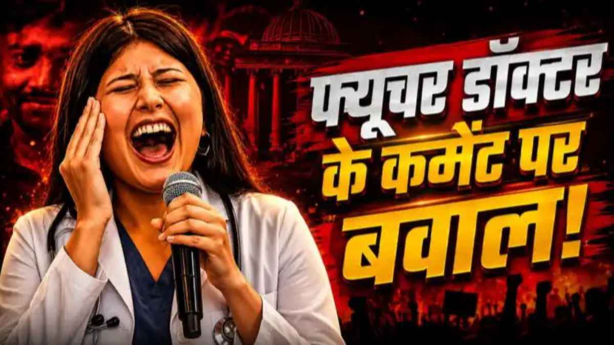 KEM Hospital Action: कॉमेडियन के शो में शवों पर भद्दा मजाक करने वाली MBBS छात्रा पर तगड़ा एक्शन, केईएम अस्पताल ने अपनाया सख्त रुख kem-hospital-sejal-pawar-controversy