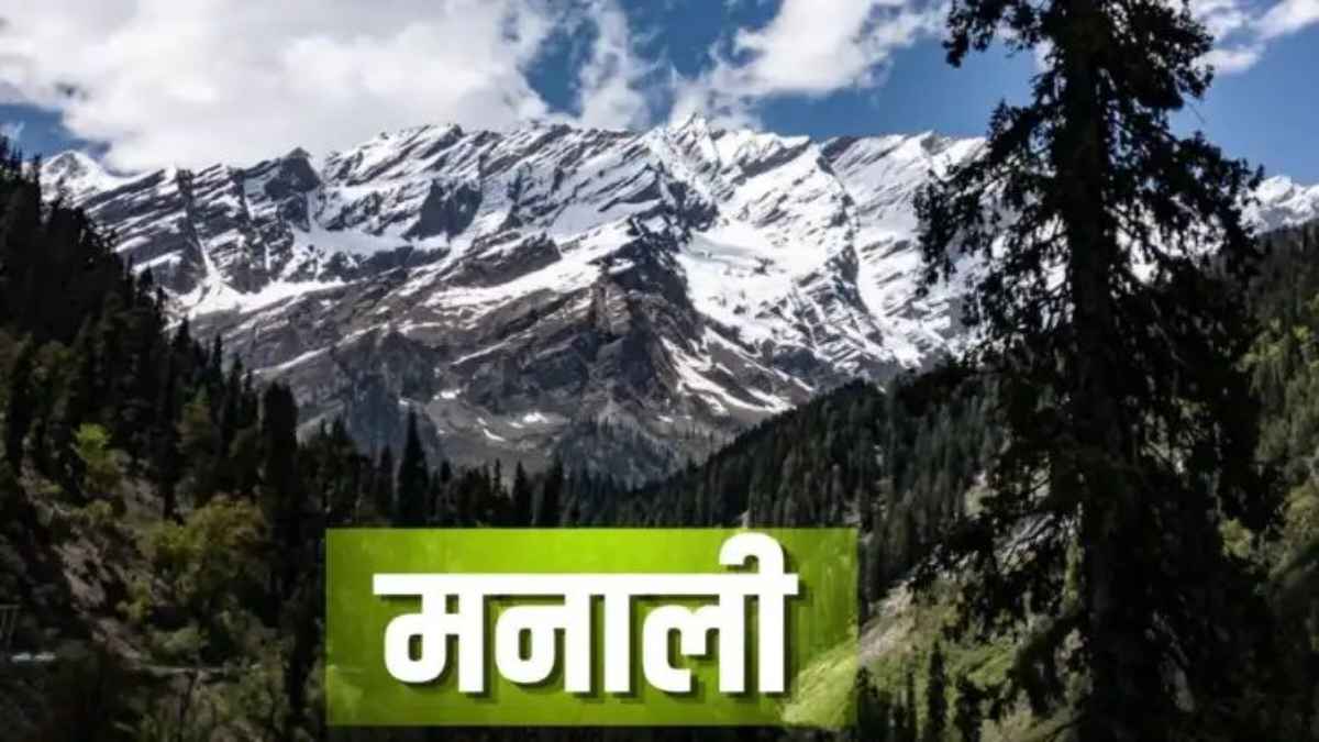 पीक सीजन में जा रहे हैं शिमला-मनाली? तो हो जाएं सावधान, इन 5 बड़े हिल स्टेशनों पर भीड़ और जाम से हो सकता है बुरा हाल manali