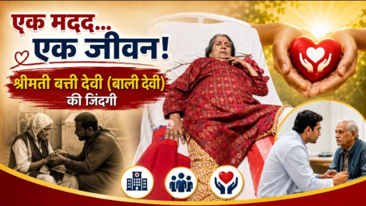 mandi-batti-devi-medical-fund-help