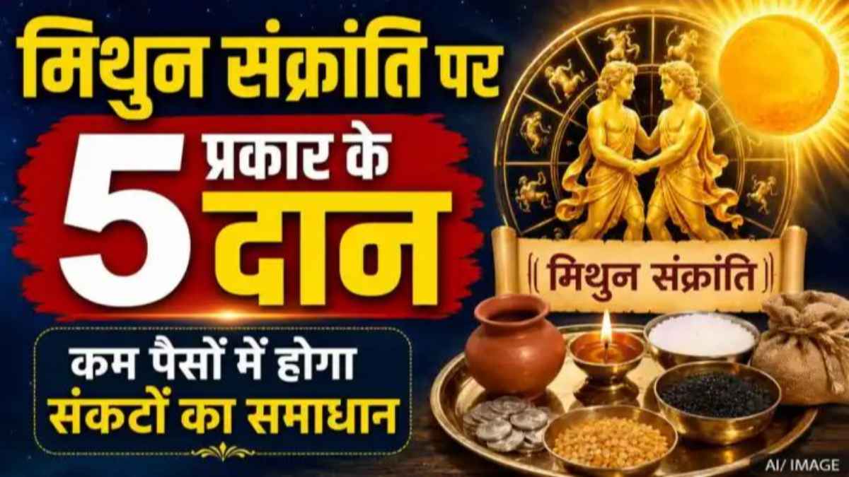 mithun-sankranti