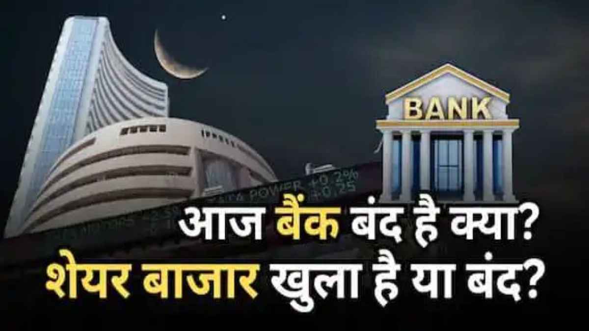 muharram-bank-holiday