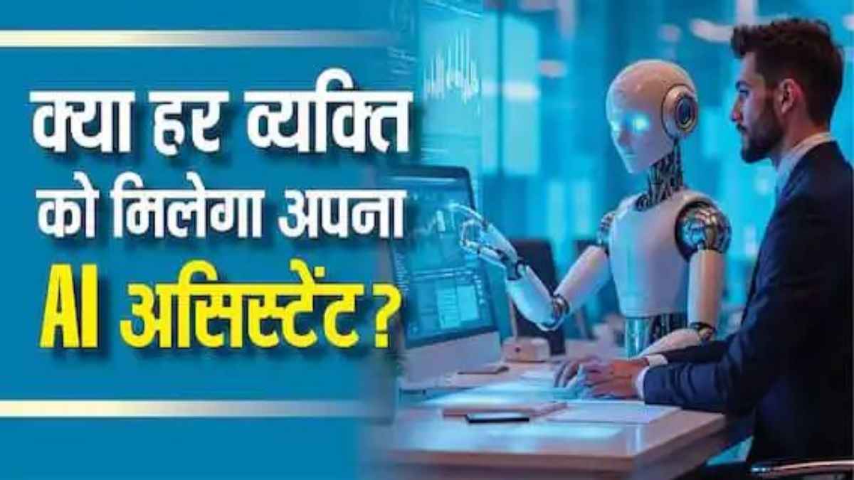सैम ऑल्टमैन का सबसे बड़ा धमाका, बिजली की तरह हर घर पहुंचेगा AI; इसी साल मचेगी भारी तबाही! openai-ai-technology