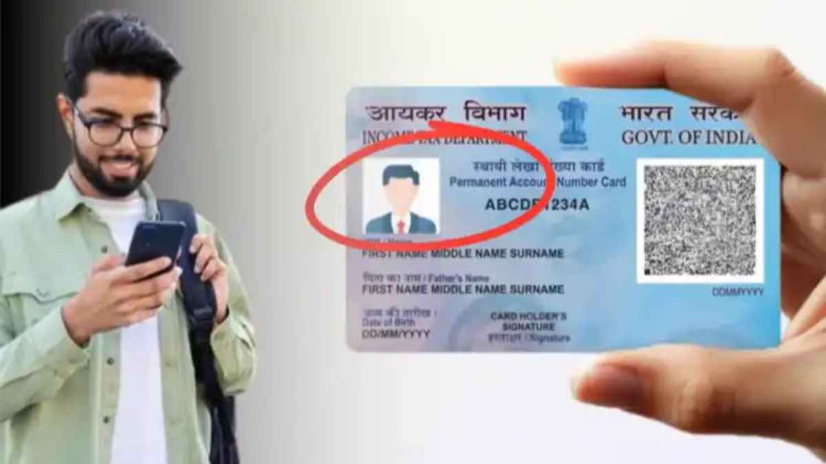 पैन कार्ड की खराब फोटो से हैं परेशान? घर बैठे फोन से सिर्फ 107 रुपये में ऐसे करें अपडेट pan-card-photo-signature-update-online
