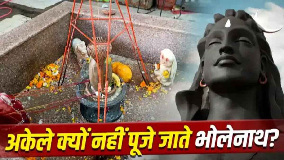 शिव मंदिर में अकेले क्यों नहीं होते महादेव, जानें शिवलिंग के साथ नंदी और पूरे शिव परिवार की मूर्ति का रहस्य shiva-family-idol-meaning