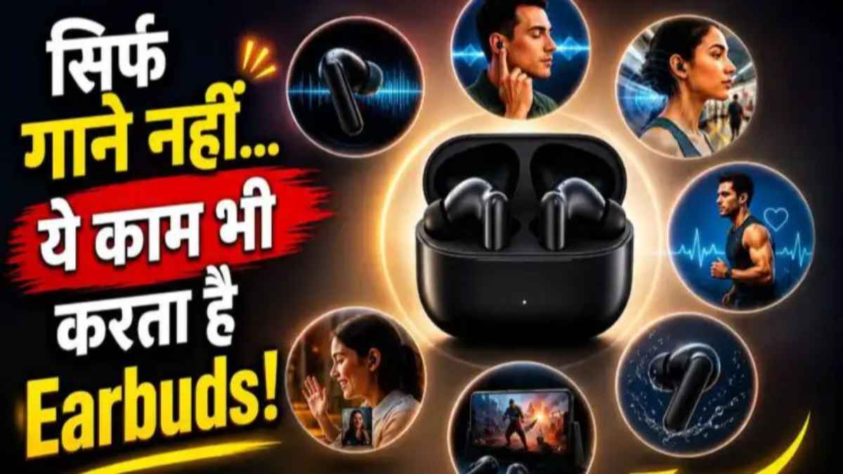 स्मार्ट ईयरबड्स के 7 जादुई फीचर्स: सिर्फ गाना सुनने का डिब्बा नहीं हैं ये, आज ही जान लें इनके खुफिया राज smart-earbuds-hidden-features