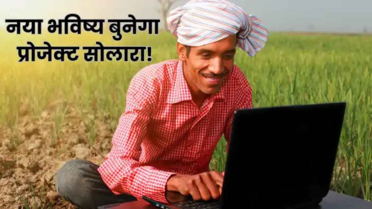 कंप्यूटर चलाने की मजबूरी खत्म! Microsoft लाया ‘प्रोजेक्ट सोलारा’, अब अपनी भाषा में इशारे पर नाचेगा PC solara
