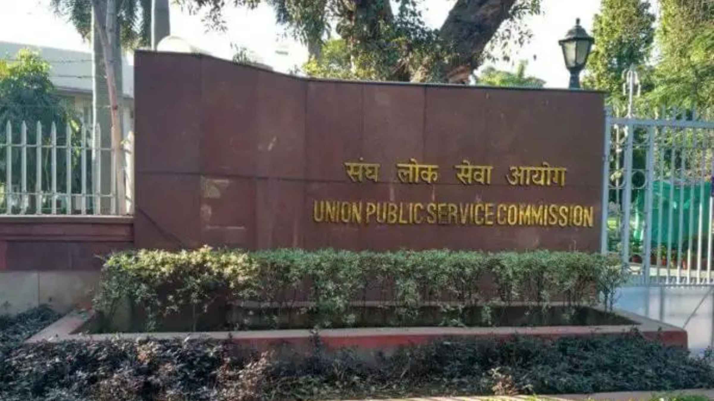 upsc recruitment sarkari naukri