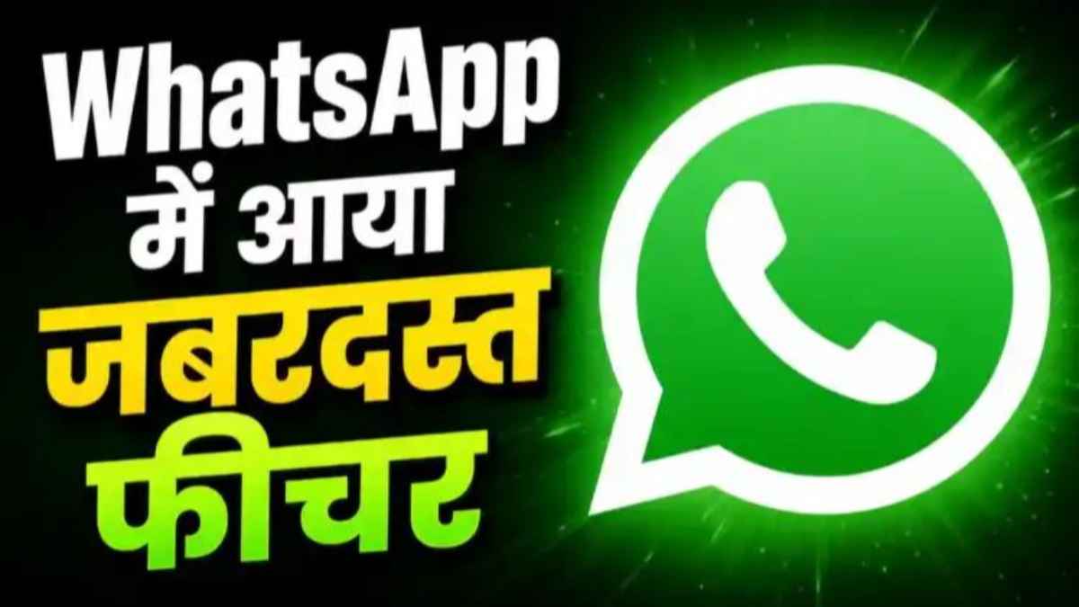 बड़ा बदलाव: WhatsApp Web पर आ रहा है धमाकेदार फीचर, अब बिना ऐप डाउनलोड किए ब्राउज़र से होगी ग्रुप कॉलिंग whatsapp-desktop-app-update