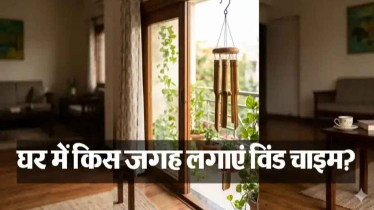 wind-chime